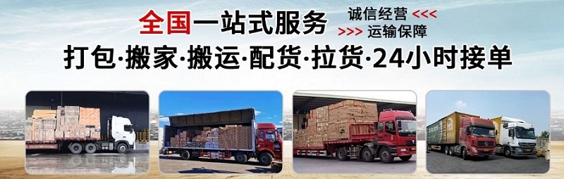 北京到乃東物流專線