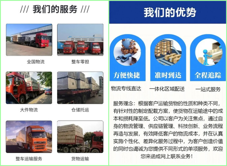 東莞到臺(tái)東貨運(yùn)公司