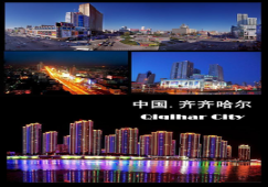 廣州到齊齊哈爾物流專線，廣州至齊齊哈爾貨運公司，廣州到齊齊哈