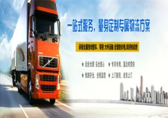 深圳到咸寧物流專線-深圳到咸寧貨運(yùn)公司