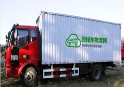 六米八(6.8)米廂式貨車載重多少噸？